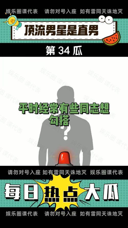 吃瓜爆料短剧 今日吃瓜每日更新,跟随“今日吃瓜”短剧，畅享轻松娱乐时光