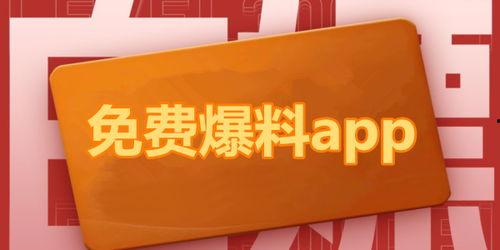 热点爆料官方,官方最新动态大曝光！